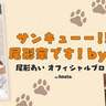 パンサー尾形の妻、外出中に遭遇して気絶しそうになるほどゾッとしたこと「1人路上でパニック」