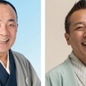 プレゼント　『笑点』の２人が登場　３月20日、関内ホールで