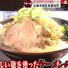 広島で味わえる北海道ラーメン「ひろしま覆麺調査団」|