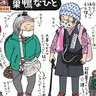 【巣鴨って、どんな街？】とげぬき地蔵へと続く地蔵通り商店街はまさに「おばあちゃんの原宿」。だが実は、このゆるい空気が老若男女に心地よいのだ