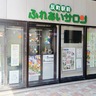 反町駅前　ふれあいサロンが15周年　住民らがボランティア運営