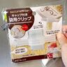 ダイソー「あのストレスがコレで解決！」「超画期的！」キッチンのお役立ちグッズ4選
