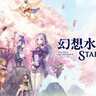 「幻想水滸伝」に13年ぶりの新作　モバイルゲーム「幻想水滸伝