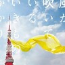 【佐橋佳幸の40曲】いきものがかり「風が吹いている」日本中に響いたNHKロンドン五輪テーマ