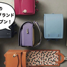 【開店】ラン活もグリスプで！ランドセルブランド『土屋鞄のランドセル』と『グリローズ(grirose)』の初の合同店舗がグリーンスプリングスにオープンするみたい