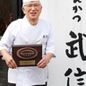有限会社武信　厚労大臣表彰を受賞　食品衛生優良施設に選定