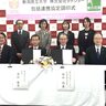 【おいしさを科学する】新潟県立大学と株式会社タケショー（新潟市北区）が連携協定を締結、開発と高付加価値化に向けた連携・協力