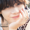佐藤流司、4th写真集『Reason』カバーカットが公開＆３日間の発売記念イベントが決定