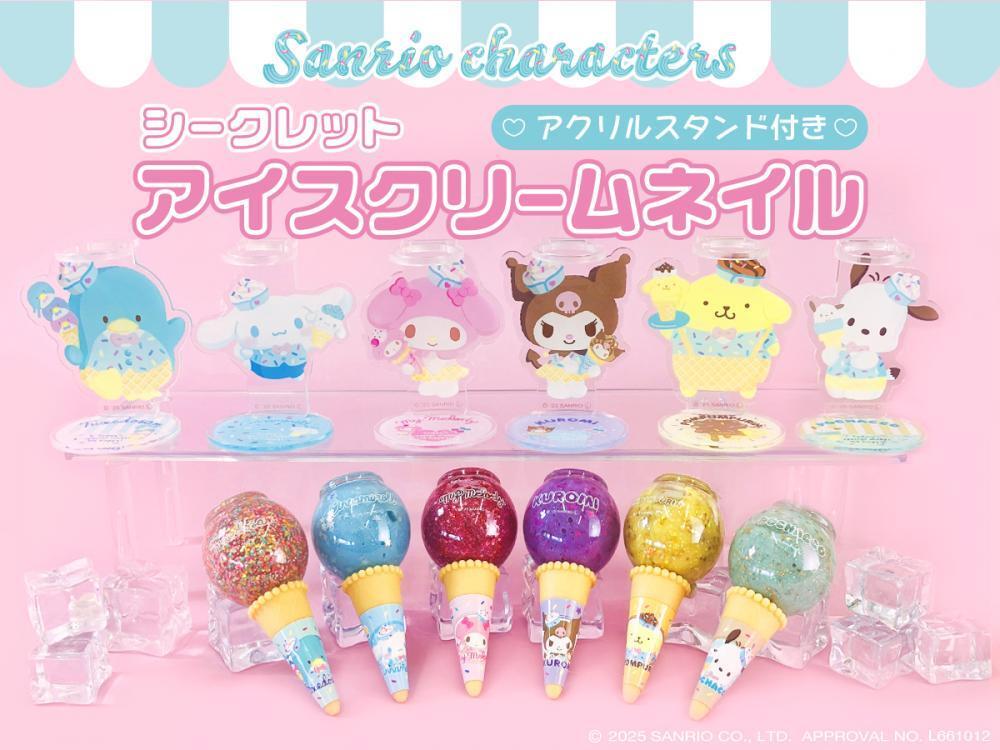 ☆サンリオ ☆アイスクリーム型スクイーズ [入手困難]2018年製　激レア ☆サンリオ ☆アイスクリーム型スクイーズ [入手困難]2018年製