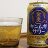 飲めるのは北海道だけ…？新しい「金麦」がエリア＆期間限定で登場！【編集部レポート】