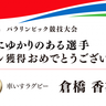 神戸市役所に「神戸にゆかりのある選手」のパラ五輪メダル獲得をお祝いする『横断幕』が登場するみたい。サイネージにも