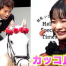 竹内涼真の王子様すぎる騎乗姿に、見上愛もメロメロ！？「すごくカッコ良い」