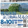 さかえ横浜会議　８月10日