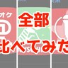 「JOYSOUND」と「DAM」が出している3つのカラオケアプリを全部使って使い心地を確かめてみたら…全然違った