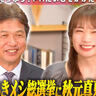 秋元真夏、茨城県知事と対談！