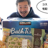 ハイローラーやディナーロールも自宅にいるままゲット！コストコ配送サービス「ココレオ（COCOREO）」使ってみた