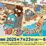 スシロー×はぴだんぶいコラボ詳細！いつから？限定グッズ＆メニューを徹底解説