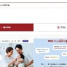 六角橋のまぁはす　ベネフィット・ワンと提携　子育てアプリ