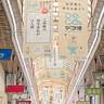 1月31日まで「決選投票」を受け付け　山口市の「デコ活川柳コンテスト」