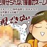 眠れないそんな日には～脳よ覚醒するな～【御手洗直子のコマダム日記