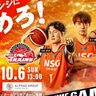 【必勝弁当は選手からの手渡し！】新潟アルビレックスBB、10月6日の開幕戦（アオーレ長岡）でアルファスグループサンクスデーイベントを開催