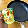 【マジかよ検証】じゃがりこを炒って食べるとウマいらしい！