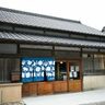 【高知観光】山あいの町に佇む一棟貸の古民家宿「まきの宿」ほっとこうちオススメ情報