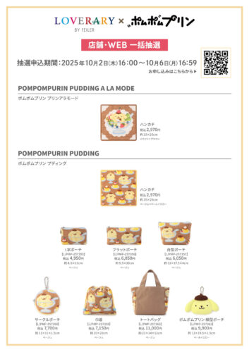 ポムポムプリン サンリオ ポムポムプリン さくらんぼチェック S ぬいぐるみ イエロー