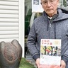 やまと「匠」プロジェクト　｢作家の人生を表したい｣　25日から初の追悼展