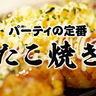 たこ焼きそれともドリア？たこ焼き具材×お米で新感覚ドリアに大変身！？気になるレシピそして味は？？【下國伸のお目覚メシ】