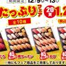 【小僧寿し】平日限定「超たっぷりフェア」開催！まぐろ、焼サーモン、穴子...好きなネタが盛りだくさん。
