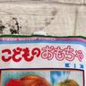 胸熱！【しまむら×りぼん70周年】『こどものおもちゃ』新作グッズがエモすぎた…