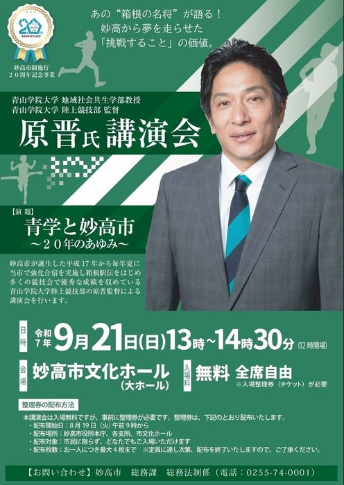 【激レア】原晋監督の直筆サイン色紙 青山学院大学陸上部 激レア】原晋監督の直筆サイン色紙 青山学院大学陸上部 - メルカリ