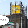 【開店】4/16(水)オープン！幸町・立川通りぞいの『住宅情報館 立川店』跡地につくってる『マイエコリング