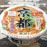 京都市観光協会が推奨するカップラーメンが2月5日に発売したので食べてみた