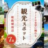 【姫路城周辺】アートや文学に触れながら巡る人気の観光スポット7選！インスタ映えが狙える穴場も