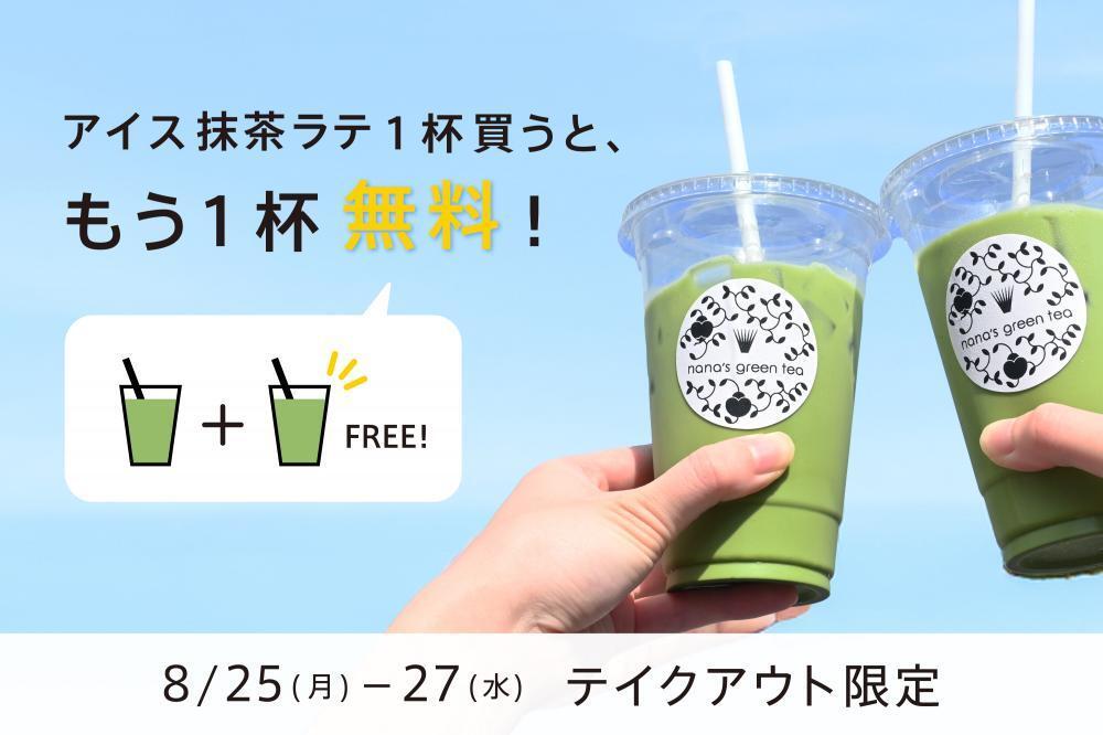 ナナリーです ナナズは定番シンプルドリンクも美味しい！ - ひろとカフェと