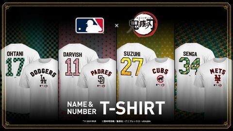 速報】MLB×鬼滅の刃コラボTシャツ！大谷翔平ら人気選手も！商品