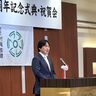 株式会社村尾技建、設立50周年記念式典を開催　次の半世紀へ「災害対応力と人づくり」で前進