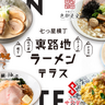 新ラーメンスポット誕生！食べログ受賞の人気店も4店舗登場！エスコンに「ラーメンテラス」OPEN