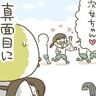 [10年ぶりに妊娠しました＃12]