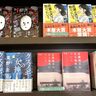 【週間BOOKランキング】書籍売上トップ3（6月16日～6月22日）ジュンク堂書店新潟店（新潟市中央区）