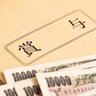 【2025年のボーナス】は大幅アップ？お金のプロが「ボーナスの賢い使い方」を解説