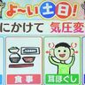 「しっかり睡眠や食事を」気圧変化・熱中症の対策にも　北海道の天気予報＆気象予報士解説／2025年5月16日更新