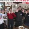 久山町で海鮮三昧！3/29は「第9回ひさやま猪野さくらまつり」も♪（久山町）【ふるさとWish】
