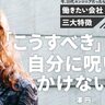 「まだ若手だから」なんて考えない。澤円はいつだって「面白い」軸でキャリアを描く