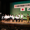 妙高市制施行20周年の節目祝う記念式典　市民ら800人が未来へ思い新たに