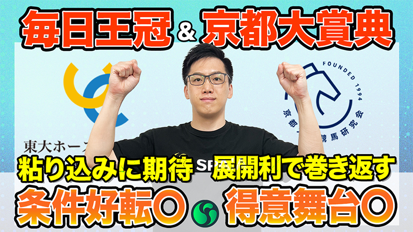 京都大賞典⑭番アイアンバローズ応援馬券 京都大賞典⑭番アイアンバローズ応援馬券 2025年最新】応援馬券