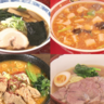 【湯沢絶品ラーメン】こだわりの旨辛麺から奇跡のコラボ、本格中華まで！「上越線ラーメンまとめ5選②」