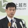 中川市長